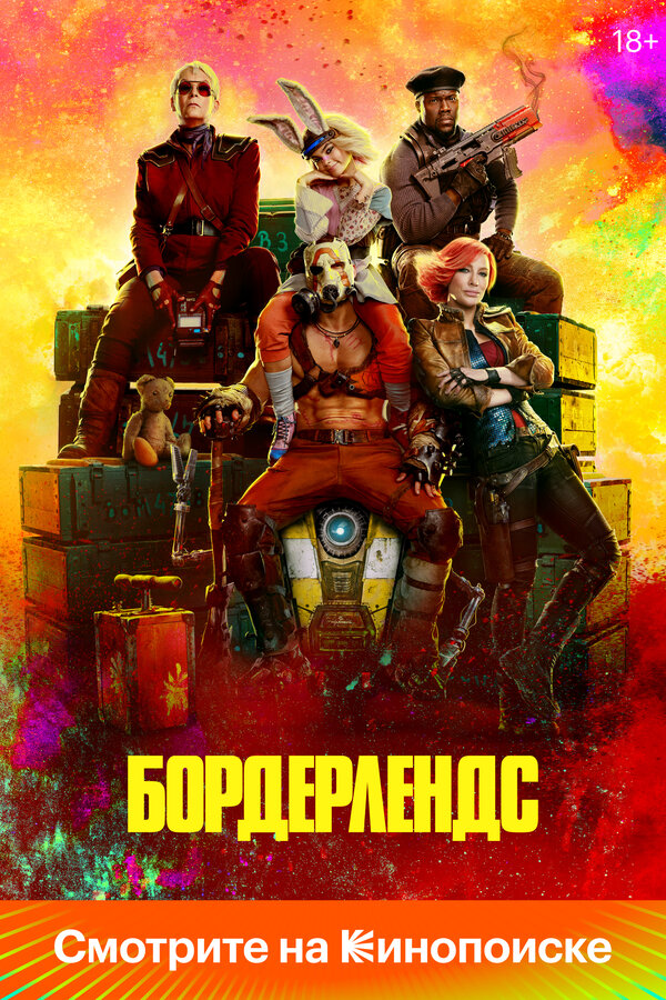 Постер фильма